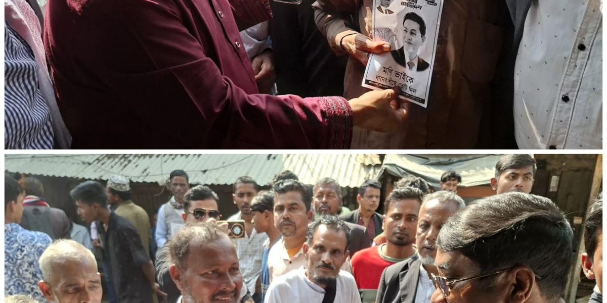 ধানের শীষে ভোট দিলে ন্যায়বিচার ও সার্বিক উন্নয়ন নিশ্চিত করা হবে: রুহুল আমিন শরীফ ....