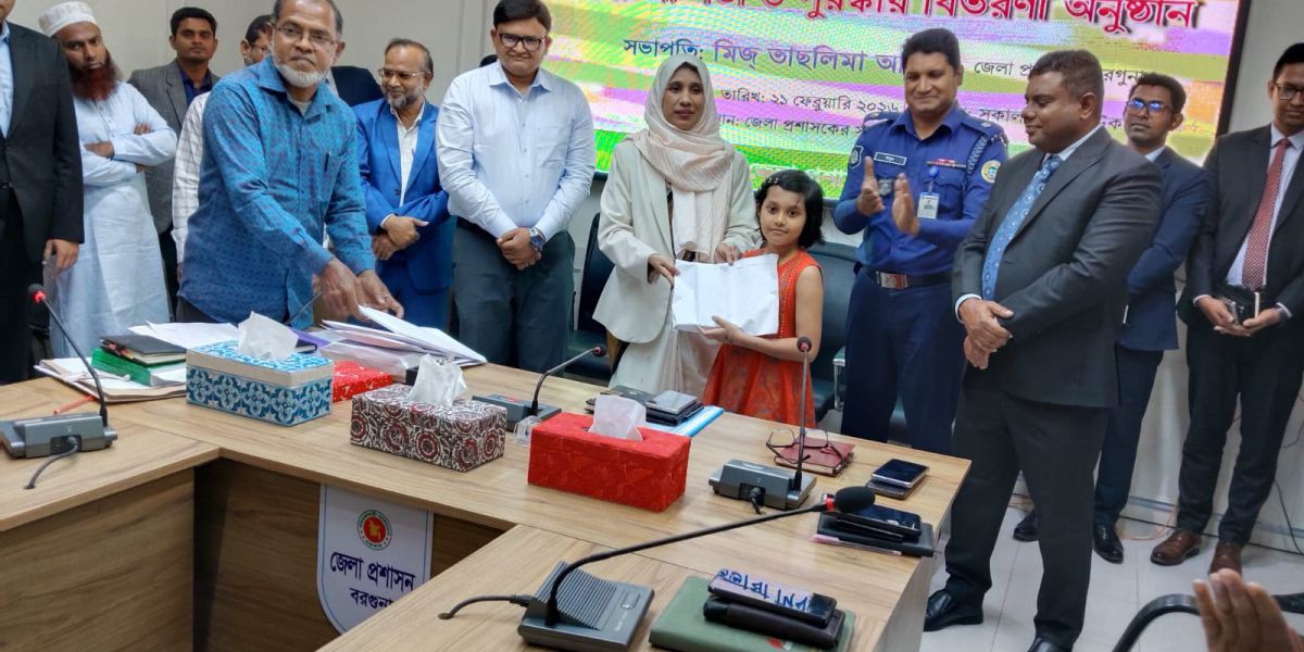 বরগুনায় শহিদ দিবস উপলক্ষে রচনা ও চিত্রাঙ্কন প্রতিযোগিতায় বিজয়ীদের মাঝে পুরস্কার বিতরণ..