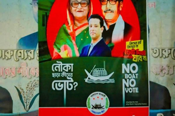 বরগুনার পৌর শহরের বিভিন্ন গুরুত্বপূর্ন পয়েন্টে ভোট বর্জনের আহ্বান জানিয়ে পোস্টারিং করেছে বরগুনা জেলা আওয়ামী স্বেচ্ছাসেবক লীগের কর্মীরা! <br> <br>বরগুনা পৌর শহরের বিভিন্ন গুরুত্বপূর্ণ পয়েন্টে..