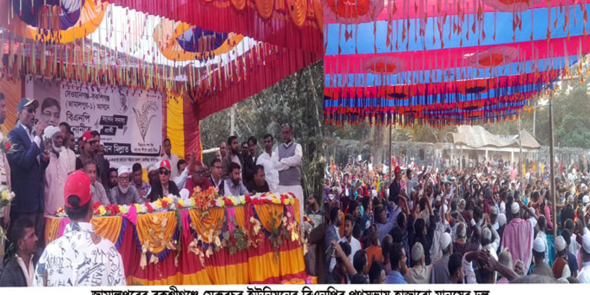 বকশীগঞ্জের মেরুরচর ইউনিয়নে বিএনপি প্রার্থী মিল্লাতের পথসভা..