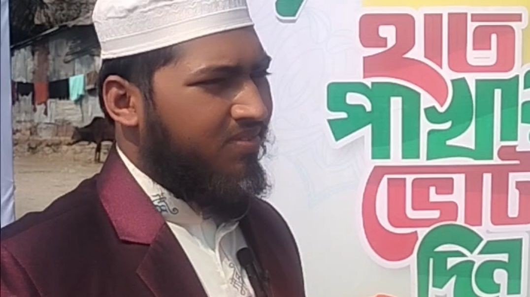 পটুয়াখালী-৩, কাকে ভোট দিতে চান?