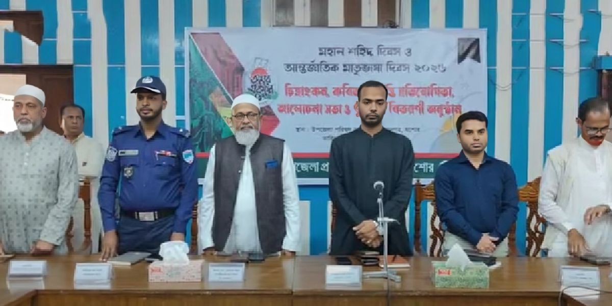 অভয়নগরে শহীদ ও আন্তর্জাতিক মাতৃভাষা দিবসে আলোচনা সভা ও পুরস্কার বিতরণ অনুষ্ঠিত হয়েছিল..