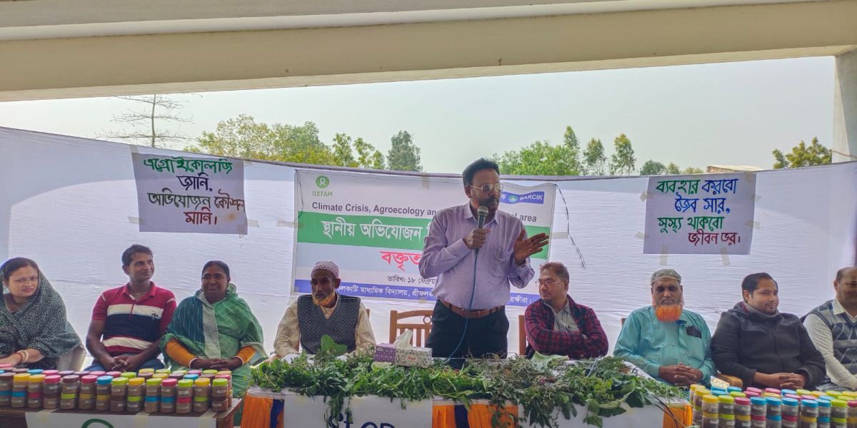 অভিযোজন বিষয়ক স্কুল পর্যায়ে বক্তৃতামালা 