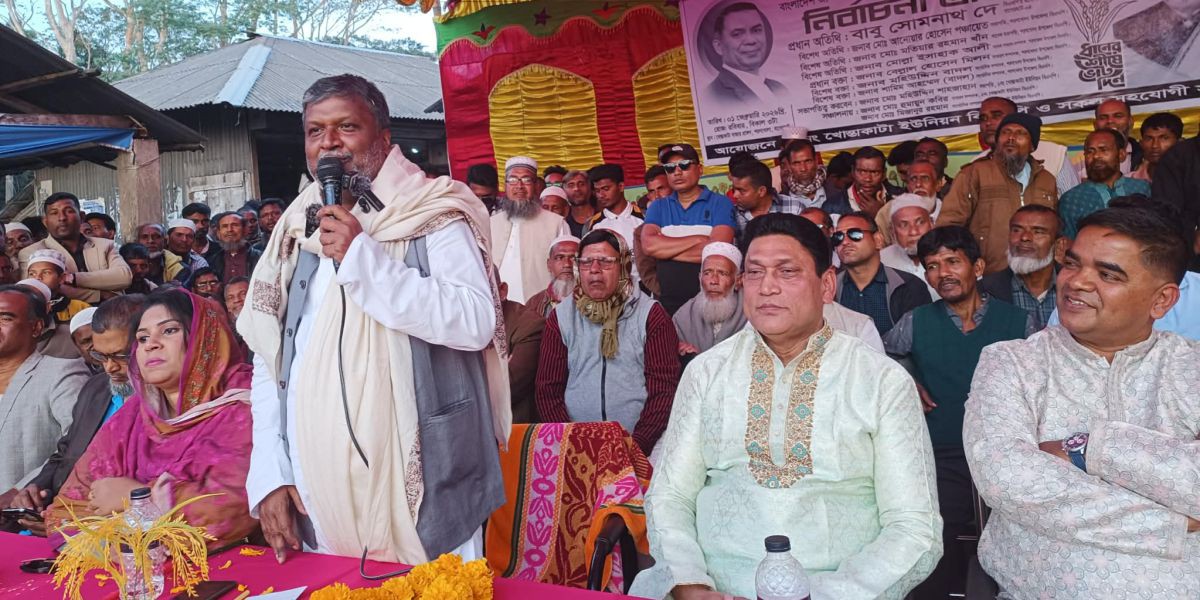 যারা মাদক ব্যবসার স্বপ্ন দেখছেন আমি বিজয়ী হলে সেই সুযোগ আর পাবেন না। শরণখোলায় নির্বাচনী জনসভায় সোমনাথ দে..