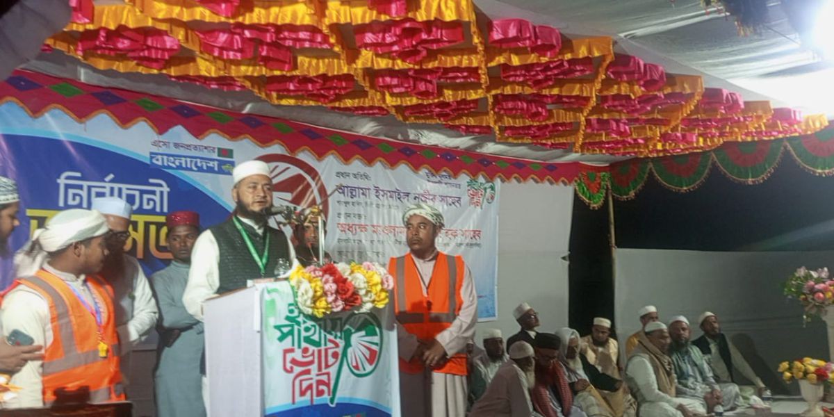ন্যায়ভিত্তিক রাষ্ট্র গঠনে ইসলামী নেতৃত্ব অপরিহার্য — মাওলানা জিয়াউল হক..