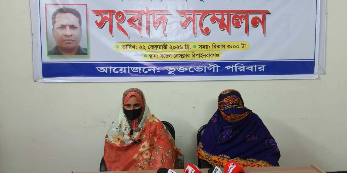 বসতবাড়ীতে অনধিকার প্রবেশ, শ্লীলতাহানি, মারধর, ভাংচুর ও মিথ্যা মামলার প্রতিবাদে সংবাদ সম্মেলন..
