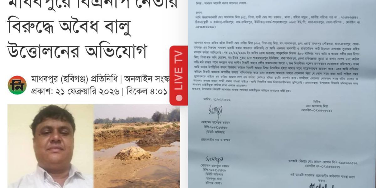 সংবাদ প্রকাশের জেরে সাংবাদিকের বিরুদ্ধে জিডি