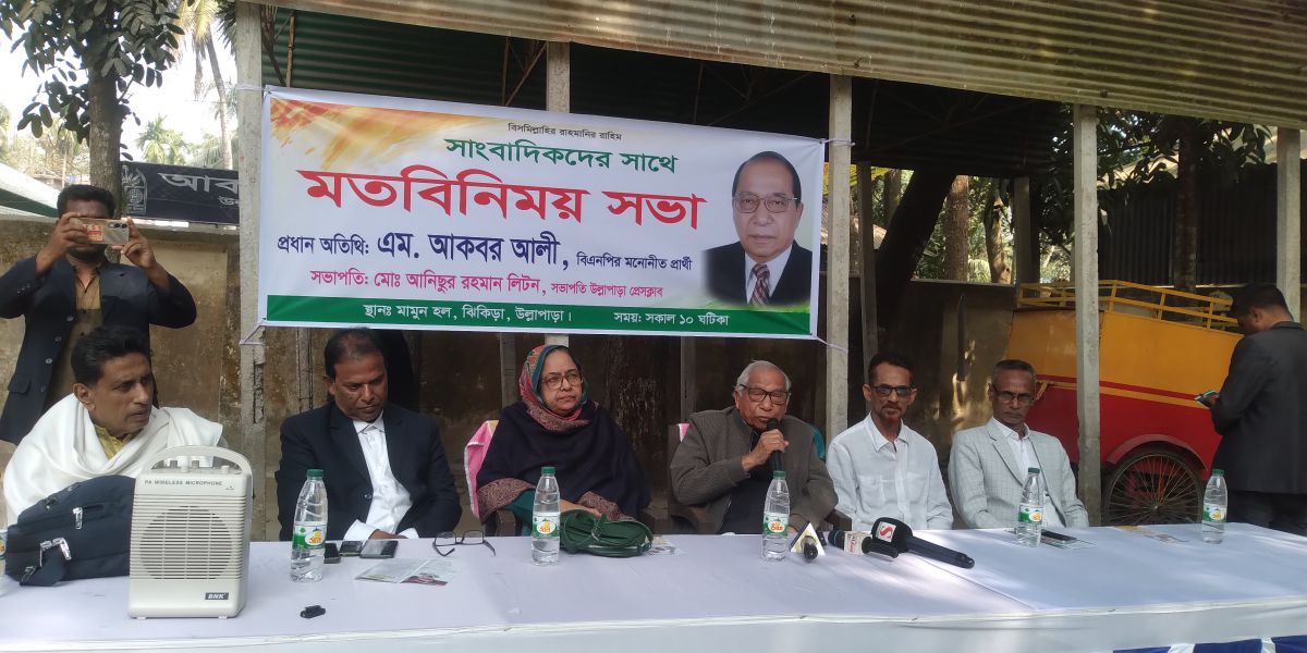 উল্লাপাড়ায় সাংবাদিকদের সঙ্গে বিএনপি প্রার্থীর মতবিনিময় সভা..