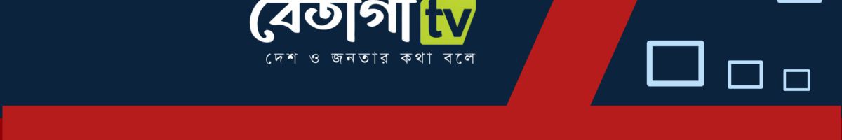 Betagi Tv