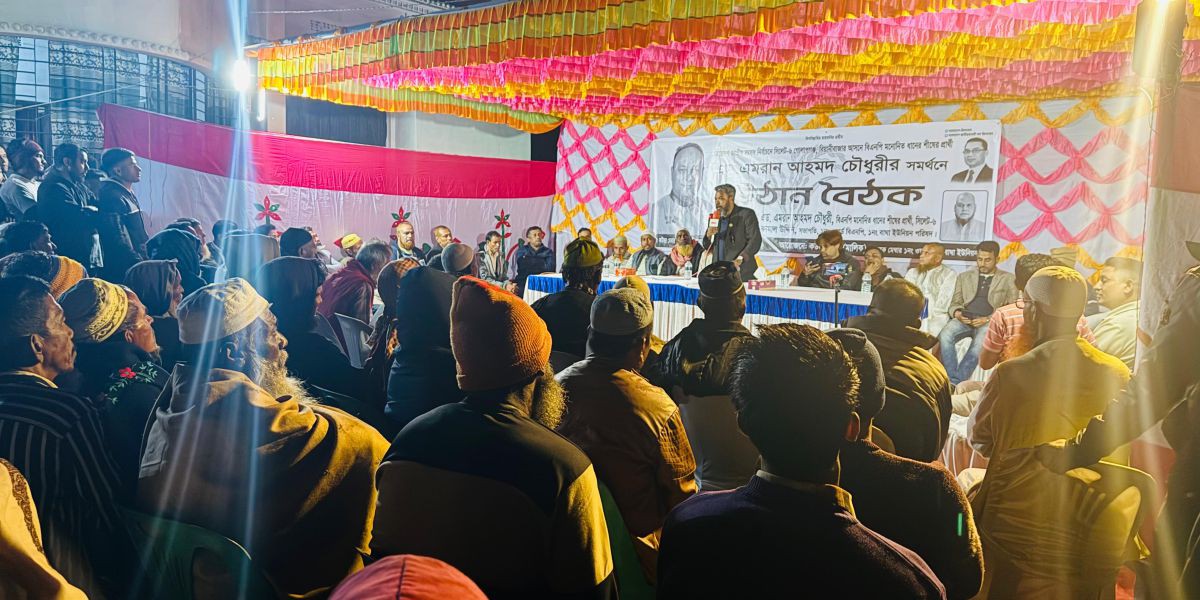 সিলেটের গোলাপগঞ্জের বাঘা ইউনিয়নের ১নং ওয়ার্ডে বিএনপি প্রার্থীর পক্ষে শেষ দিনের উঠান বৈঠক অনুষ্ঠিত।..