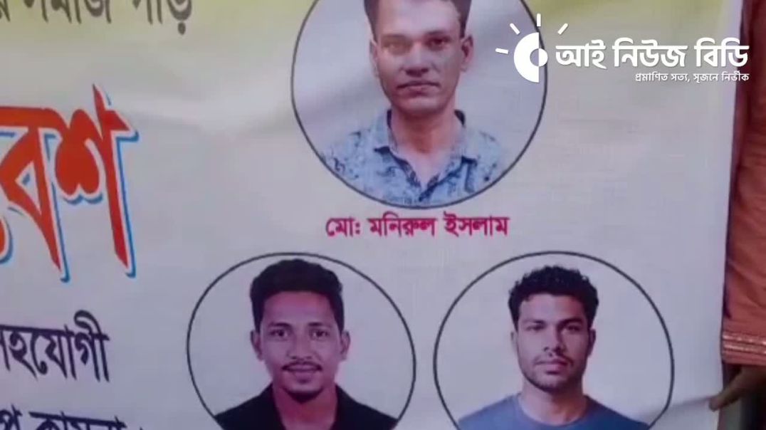 ⁣কালিগঞ্জে মাদক ব্যবসায়ীর বিরুদ্ধে মানববন্ধন ও বিক্ষোভ সমাবেশ