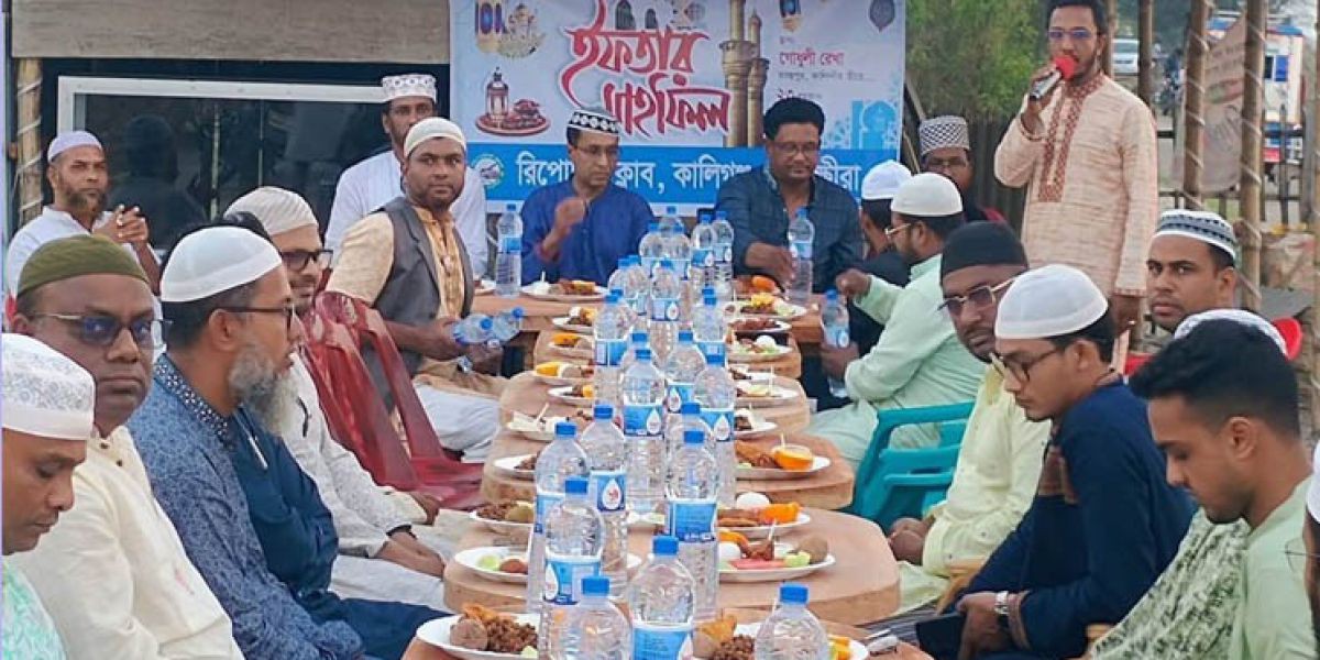 কালিগঞ্জ রিপোর্টার্স ক্লাবের আয়োজনে ইফতার ও দোয়া মাহফিল..
