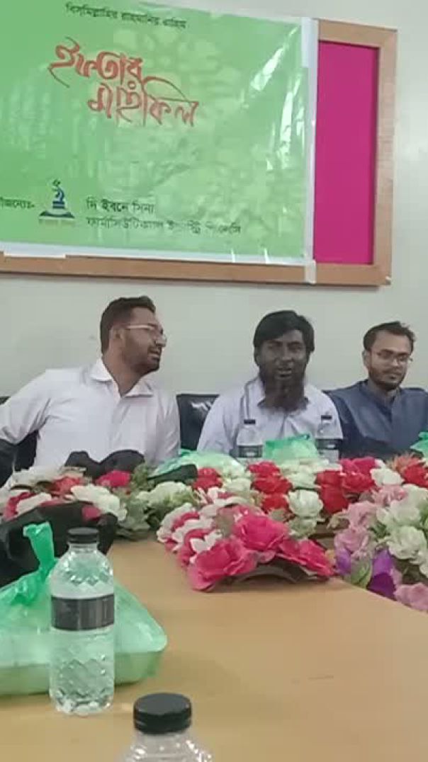 কচুয়া উপজেলা স্বাস্থ্য কমপ্লেক্স অডিটোরিয়াল ইবনে সিনার ইফতার মাহফিল অনুষ্ঠিত।।