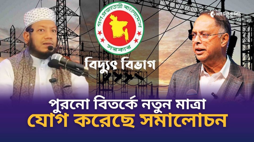 ⁣আগেও তিনি পরিক্ষায় ফেল করে খাম্বা তারেক পর্যন্ত নামও হয়ে গিয়েছিল: মুফতি আমির হামজা