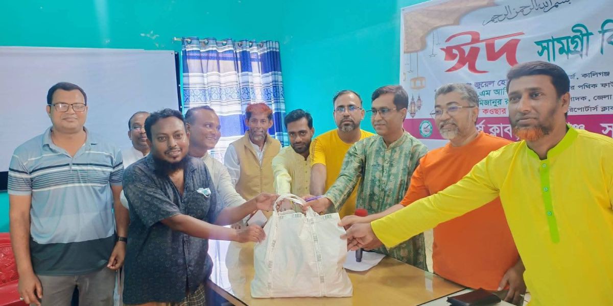 কালিগঞ্জে রিপোর্টার্স ক্লাবের মানবিক উদ্যোগে খুশি ৪০ পরিবার..
