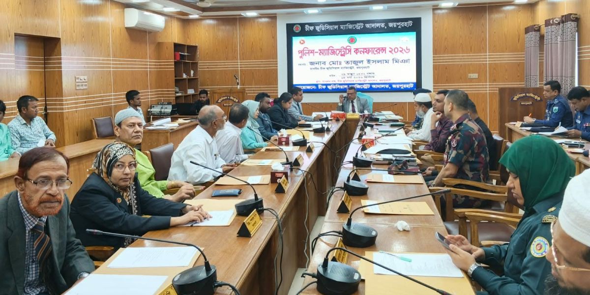 জয়পুরহাটে পুলিশ–ম্যাজিস্ট্রেসি কনফারেন্স অনুষ্ঠিত