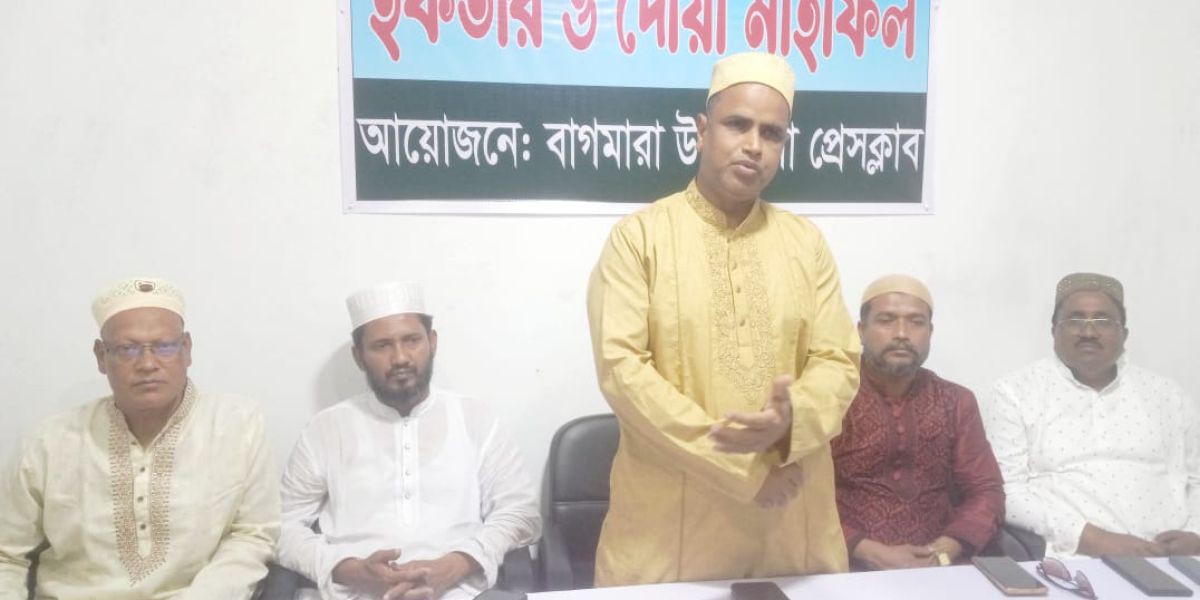 বাগমারা উপজেলা প্রেসক্লাবের আয়োজনে ইফতার 