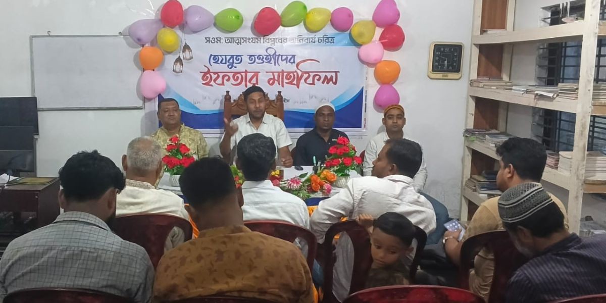 মুসলিম ঐক্যের আহ্বানে আক্কেলপুরে সাংবাদিকদের নিয়ে হেযবুত তওহীদের ইফতার মাহফিল..