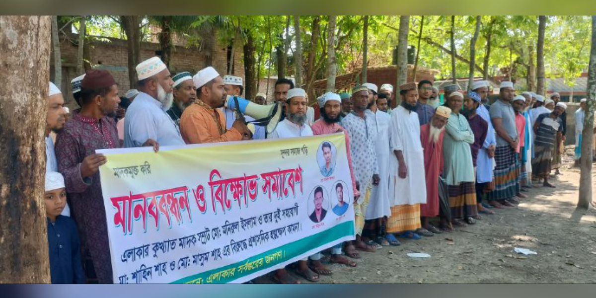 সাতক্ষীরার কালিগঞ্জে মাদক ব্যবসায়ীর বিরুদ্ধে মানববন্ধন ও বিক্ষোভ সমাবেশ..