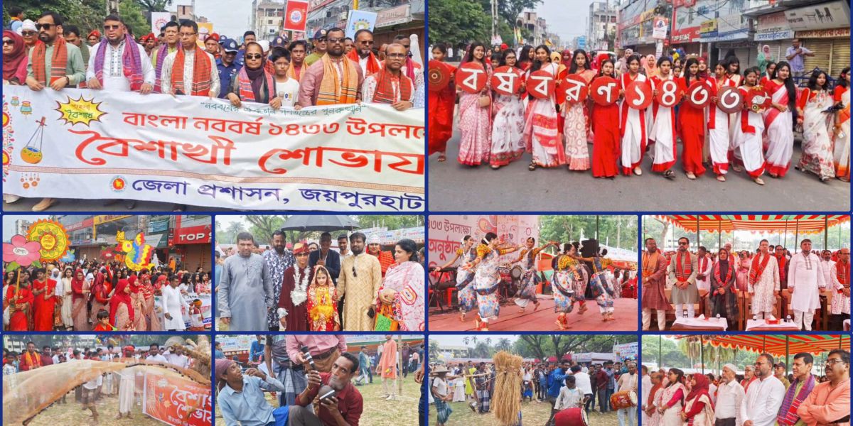 জয়পুরহাটে বর্ণাঢ্য আয়োজনে বাংলা নববর্ষ ১৪৩৩ উদযাপন