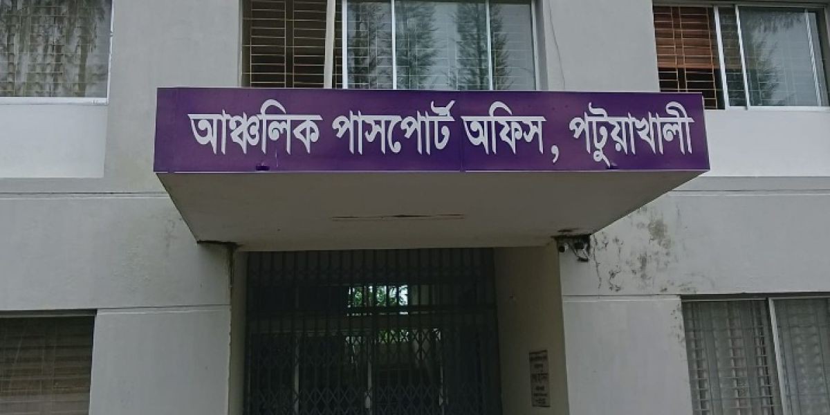 পাসপোর্ট অফিসে আবেদন জমা নিয়ে ‘সময়ের ফাঁদ’: নেপথ্যে ঘুষ বাণিজ্য..