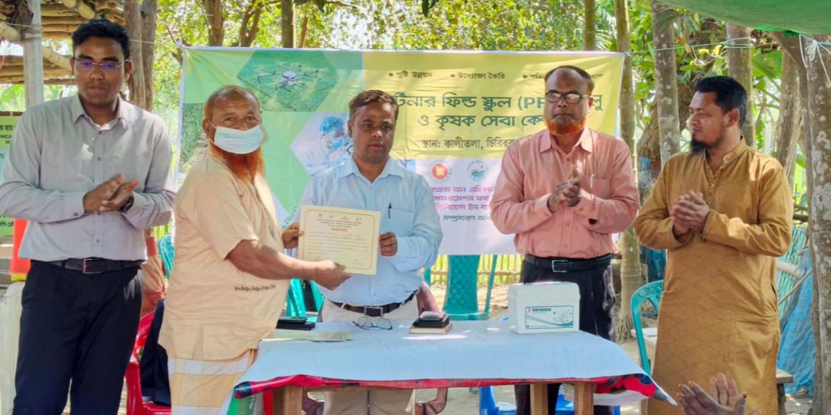 চিরিরবন্দরে পার্টনার ফিল্ড স্কুলের সমাপনী ও সনদ বিতরণ অনুষ্ঠিত।..