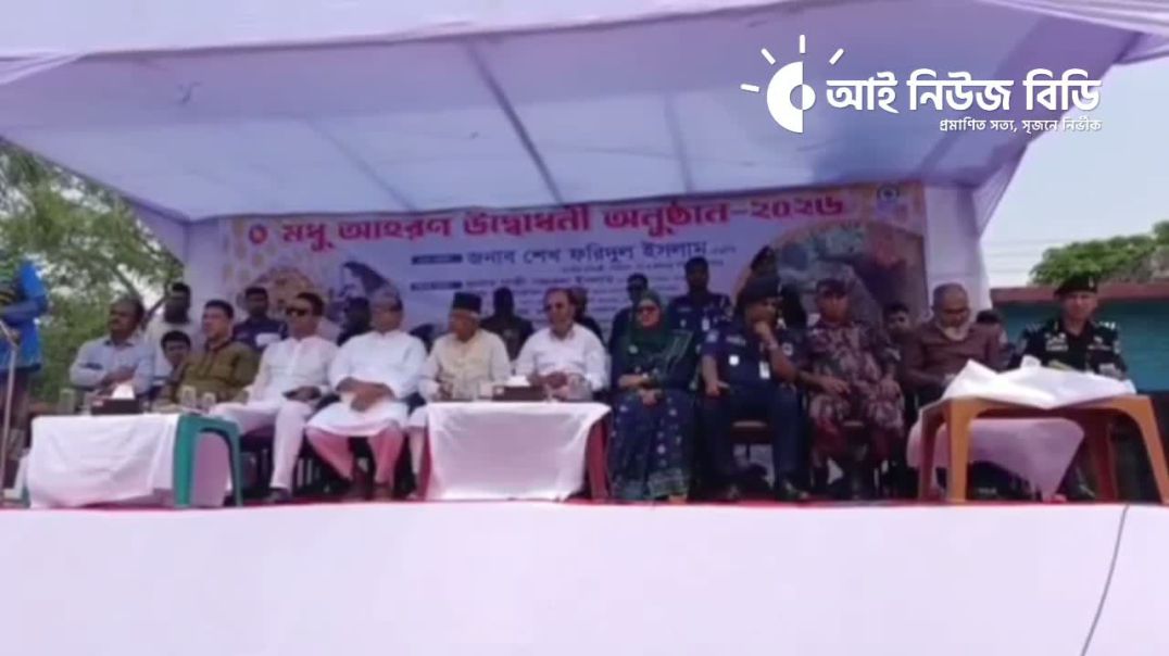⁣সুন্দরবনে মধু আহরণ উদ্বোধন, বনদস্যু দমনে অভিযান শুরু: সাতক্ষীরায় পরিবেশ প্রতিমন্ত্রী