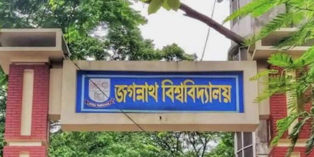 জবির বিশেষ বৃত্তির সুপারিশপ্রাপ্তদের ব্যাংক একাউন্ট খোলার নির্দেশ..