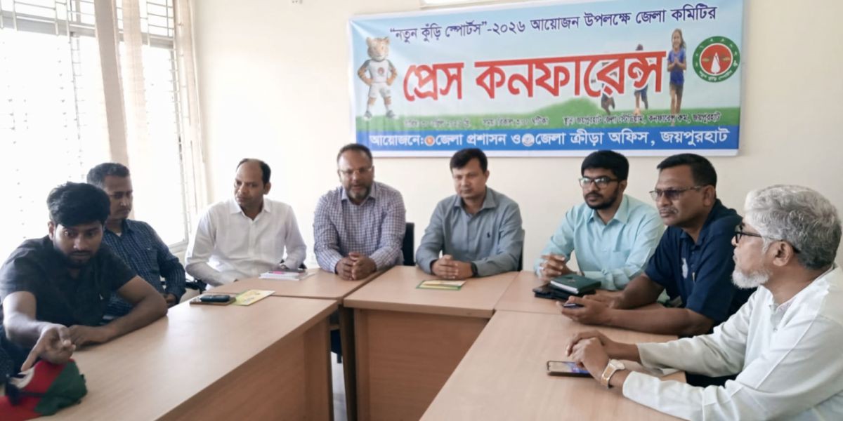 জয়পুরহাটে আগামী ২রা মে শুরু হচ্ছে নতুন কুঁড়ি স্পোর্টস ২০২৬..