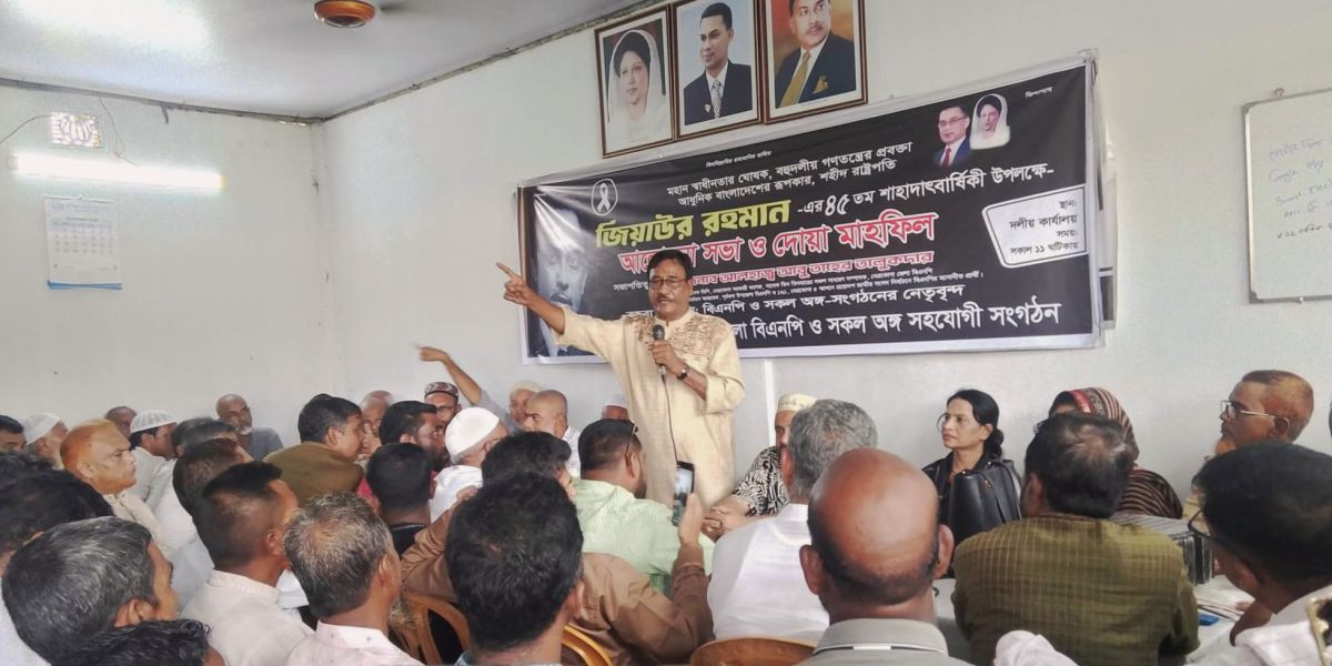 নেত্রকোনার পূর্বধলায় জিয়াউর রহমানের ৪৫তম শাহাদাতবার্ষিকী পালিত..