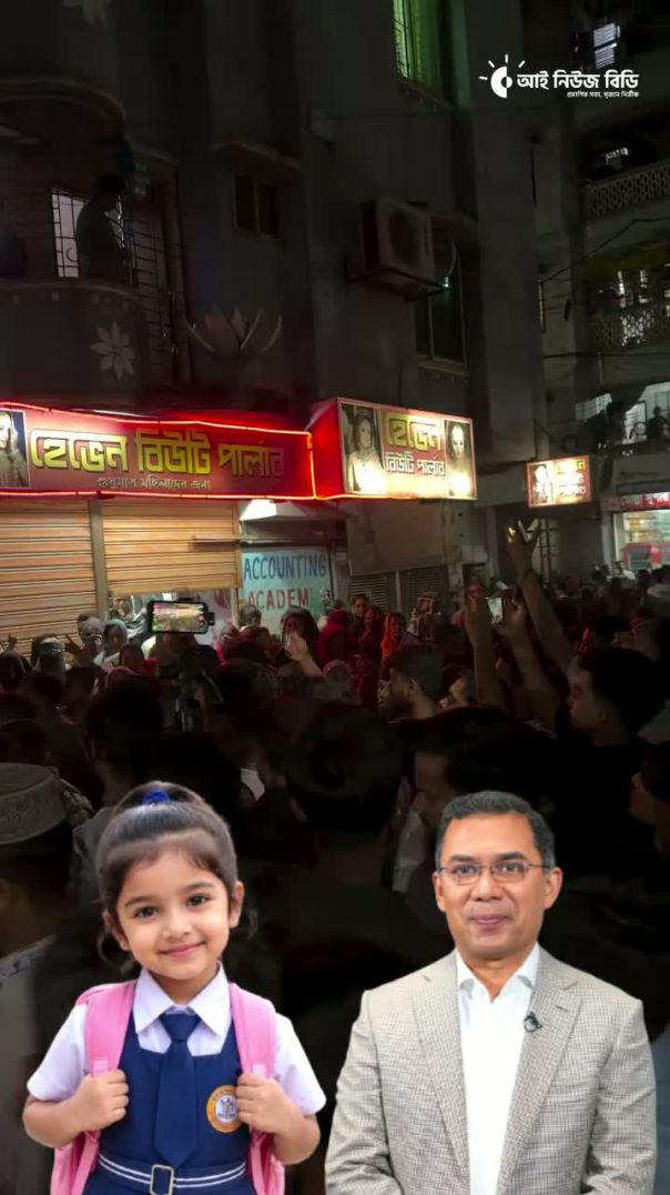 আই নিউজ বিডি ডেস্ক