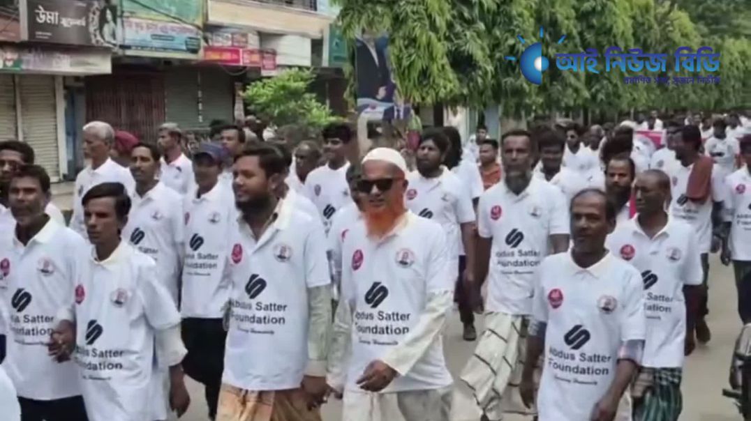 ⁣মে দিবসে শ্রমিক ঐক্যে সাত্তার ফাউন্ডেশনের বর্ণাঢ্য শোভাযাত্রা