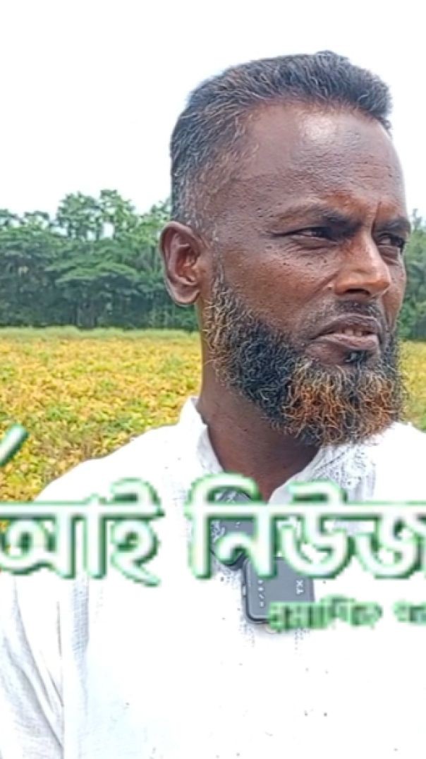 মোঃ বেলাল ৪নং ওয়ার্ডের সম্মানিত মেম্বার পদপ্রার্থী।