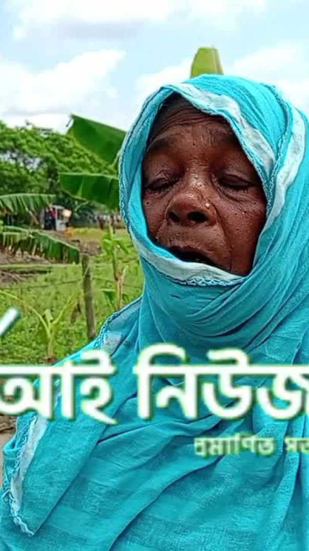 মিজানের অত্যাচারে অতিষ্ঠ সাধারণ জনগণ