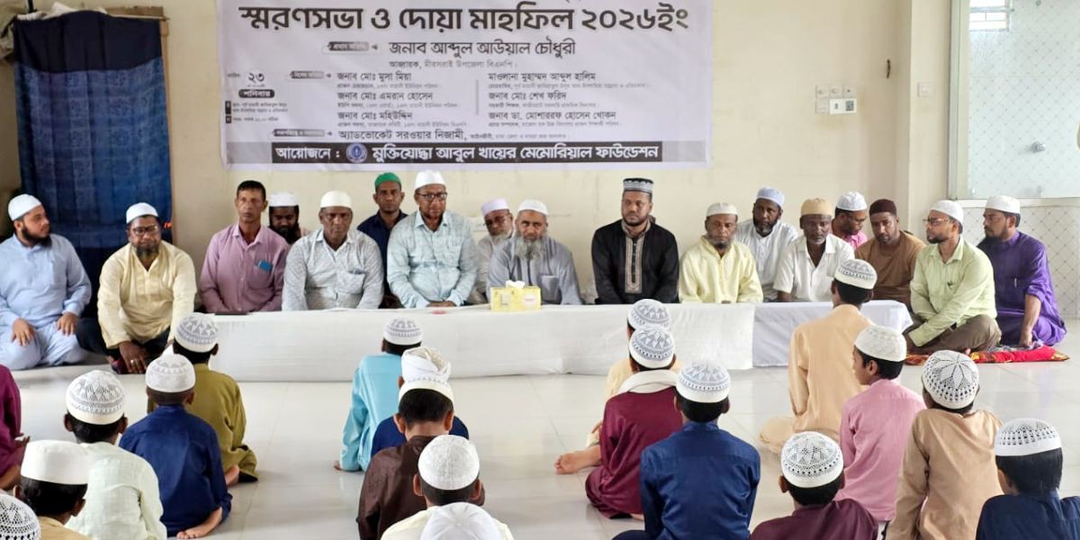 মিরসরাইয়ে বীর মুক্তিযোদ্ধা আবুল খায়েরের ১৭তম মৃত্যুবার্ষিকী পালিত..