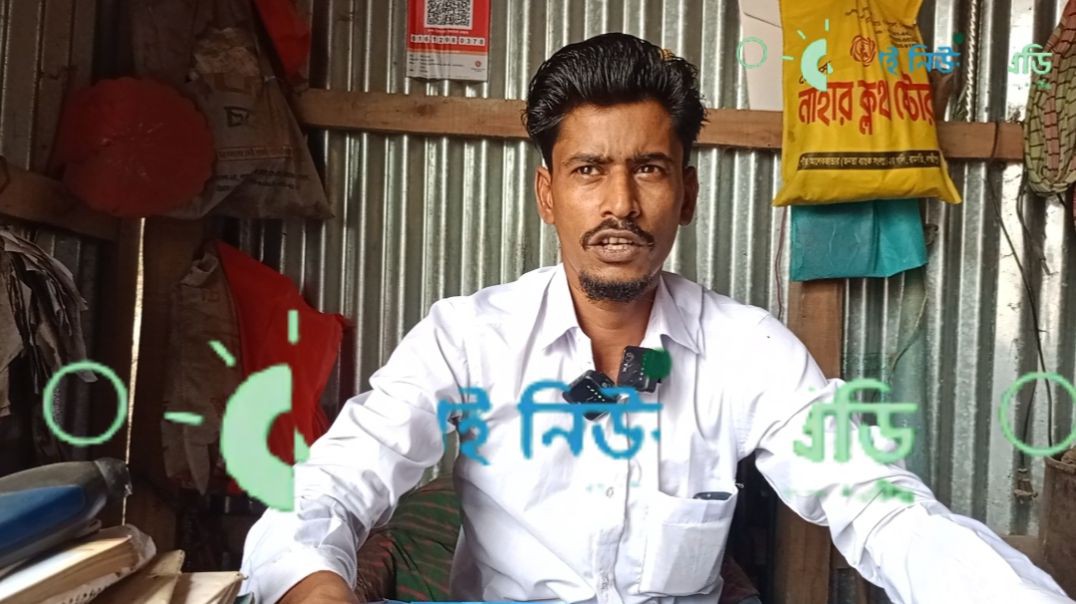 গুচ্ছগ্রাম বাজার কমিটির প্রচার-সম্পাদক হিসেবে দায়িত্ব পালন করছেন (হিলন চৌধুরী )।