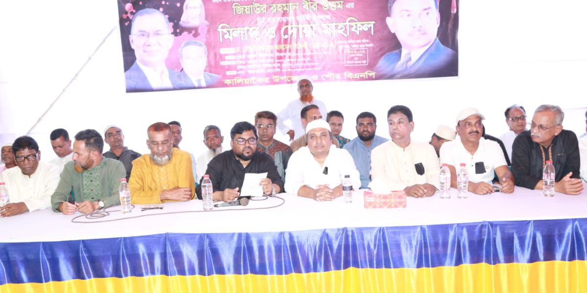 জিয়াউর রহমানের আদর্শে দেশ গঠনে সবাইকে ঐক্যবদ্ধ হওয়ার আহ্বান – ড. ইশরাক আহমদ সিদ্দিকী..