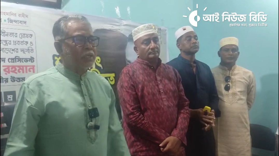 ⁣শহীদ রাষ্ট্রপতি জিয়াউর রহমানের ৪৫তম শাহাদাত বার্ষিকীতে সাতক্ষীরায় বস্ত্র বিতরণ