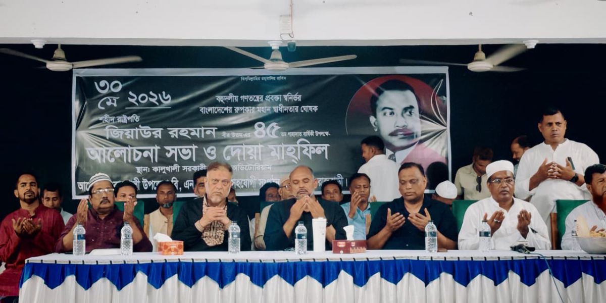 শহীদ রাষ্ট্রপতি জিয়াউর রহমান স্বাধীনতার ঘোষণা করেন: অর্থ ও পরিকল্পনা উপদেষ্টা..