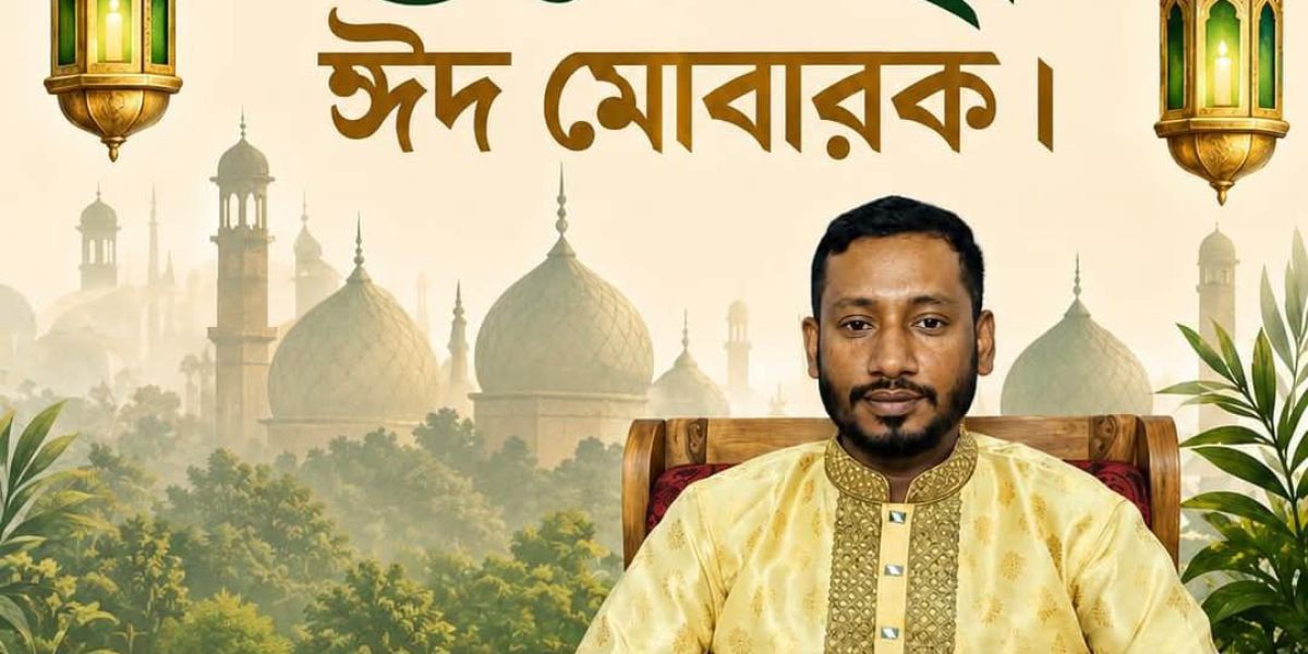 নেত্রকোনায় লাইব্রেরি উন্নয়নে মহীউদ্দীন মজুমদারের বিশেষ উদ্যোগ ও ঈদ শুভেচ্ছা..