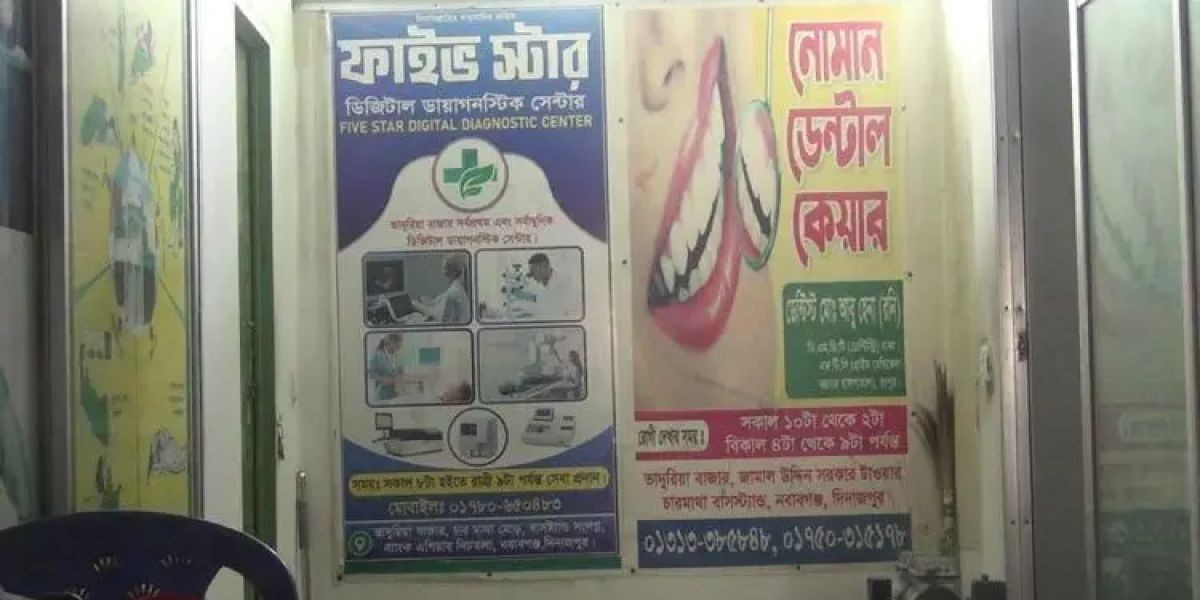 লাইসেন্স ছাড়াই চলছে ডায়াগনস্টিক সেন্টার, ভুল রিপোর্টে বিপাকে রোগীরা..