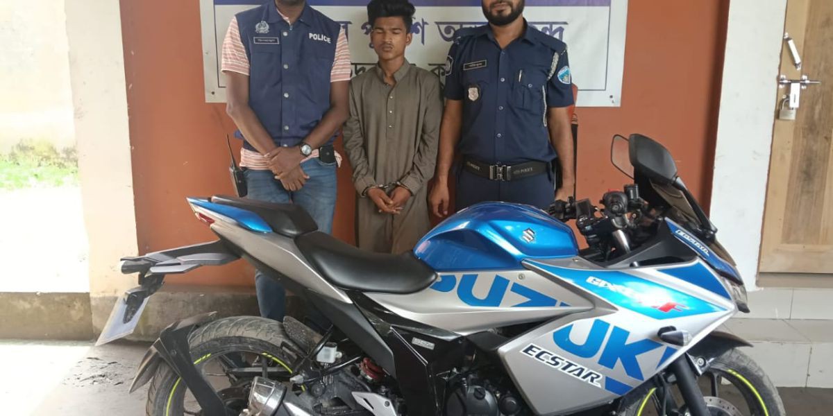 কুমিল্লা দাউদকান্দিতে চুরি হওয়া মোটরসাইকেল কসবা থেকে উদ্ধার, গ্রেপ্তার-১..