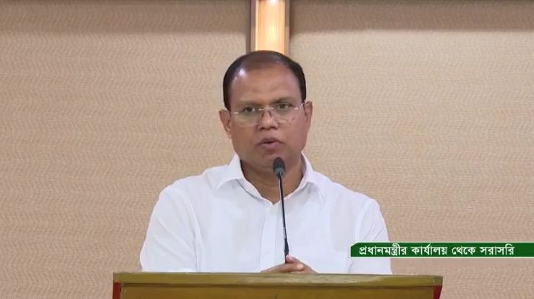 ⁣প্রধানমন্ত্রীর প্রেস উইংয়ের সংবাদ সম্মেলন