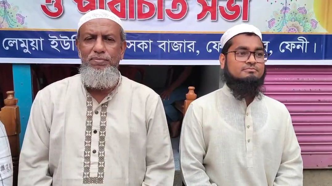 ⁣ফেনীর লেমুয়ায় কসকা বাজারে সামাজিক উন্নয়নের প্রত্যয়ে যুব উন্নয়ন সংস্থার আত্মপ্রকাশ