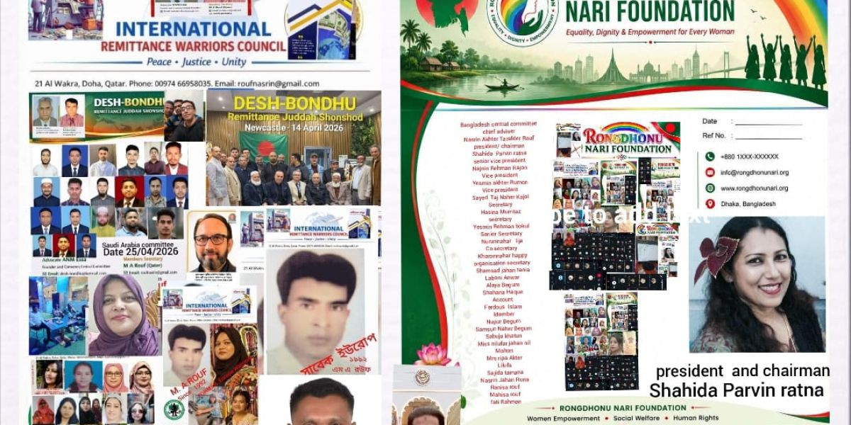 বাংলাদেশের ঐতিহাসিক কূটনৈতিক সাফল্যে অভিনন্দন 