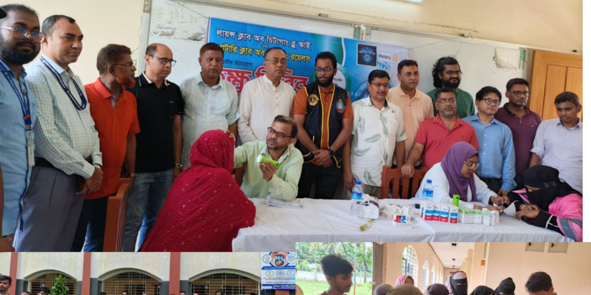 রাঙ্গুনিয়ায় লায়ন্স-রোটারির চক্ষু শিবিরে উপকৃত শত শত রোগী..