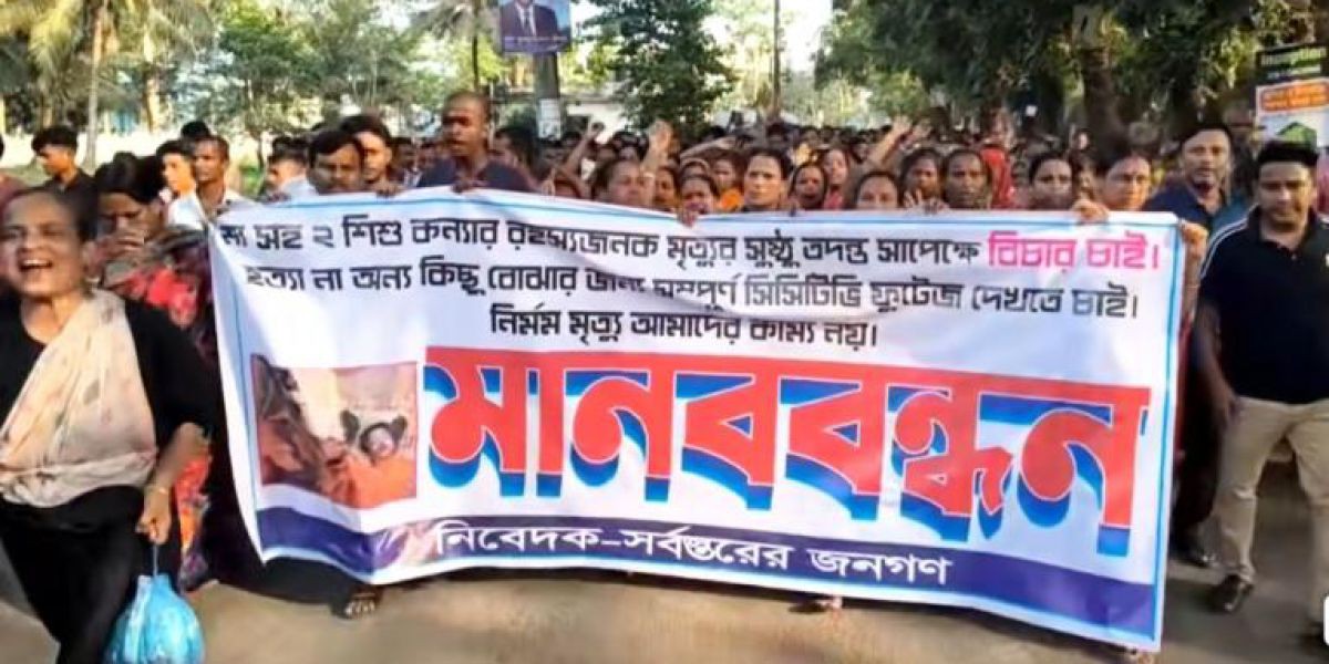 বরগুনায় ডাকবাংলো থেকে দুই শিশুসহ নারীর মরদেহ উদ্ধার, বিচার দাবিতে বিক্ষোভ..