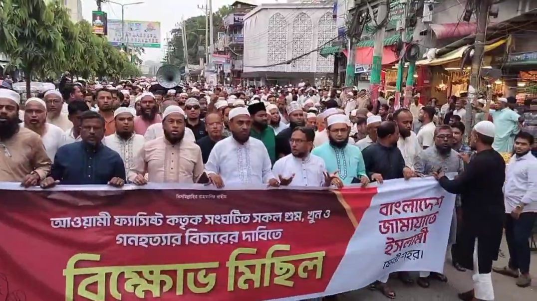 ⁣আওয়ামী ফ্যাসিস্ট শাসনের গুম, খুন ও গণহত্যার বিচারের দাবিতে ফেনীতে জামায়াতের বিক্ষোভ মিছিল