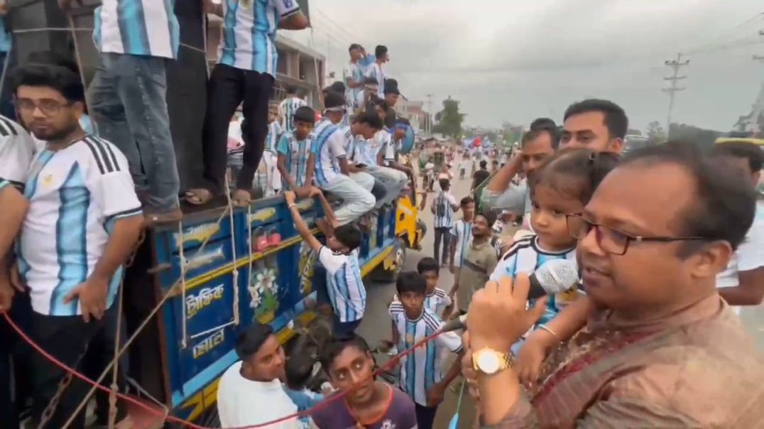 ⁣সিংড়ায় আর্জেন্টিনা সমর্থকদের বিশাল শোভাযাত্রা