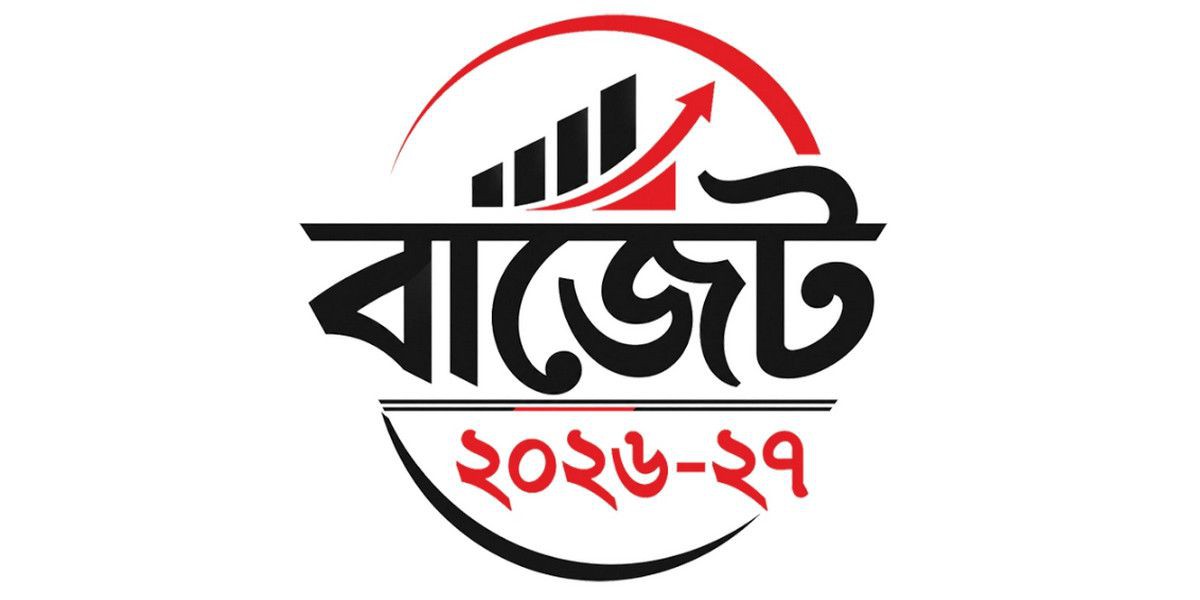 বাস্তবসম্মত সামষ্টিক অর্থনীতি বনাম ফাঁপা প্রতিশ্রুতি: সরকারি বাজেটই প্রকৃত ‘জনবান্ধব’, অভিমত বুদ্ধিজীবীদের..